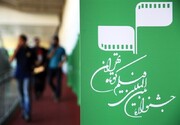 مرور آثار امید وفایی در جشنواره فیلم کوتاه تهران