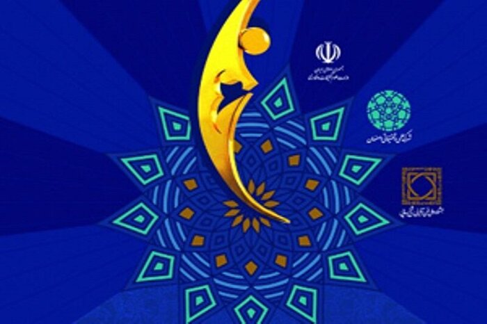 شانزدهمین جشنواره ملی شیخ بهایی بر جذب سرمایه‌گذاران خصوصی تمرکز دارد
