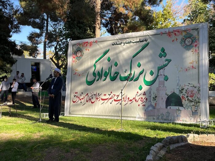 جشن بزرگ وحدت در کرمانشاه برگزار شد