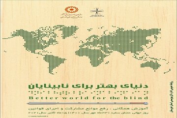 خدمت رسانی بهزیستی خوزستان به بیش از ۱۴ هزار فرد دارای معلولیت بینایی