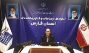 افزایش ۵۵۵ گیگابیتی پهنای باند ورودی استان فارس