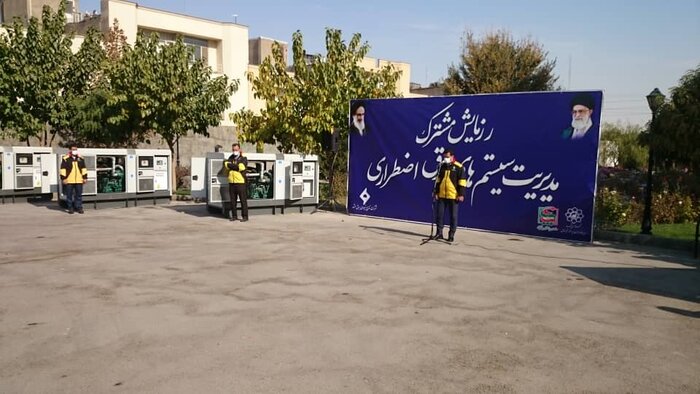 مانور پدافند غیرعامل تامین برق اضطراری در مشهد برگزار شد