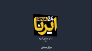 نماهنگ ایرنا از خبرهای برگزیده هفته گذشته استان سمنان