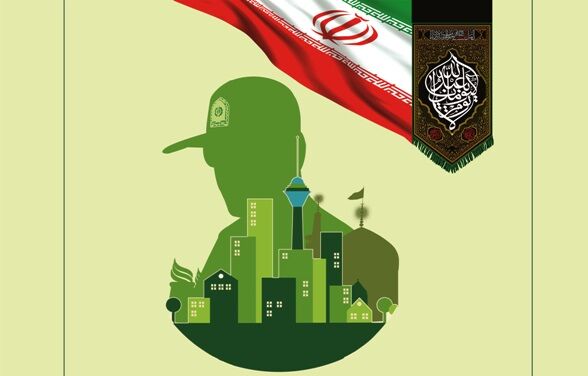 نیروی انتظامی حافظ امنیت و اقتدار جمهوری اسلامی است