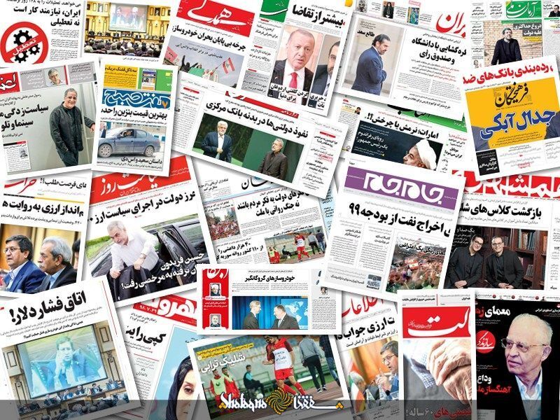 سروآباد کردستان شهرستانی بدون پیشخوان مطبوعات