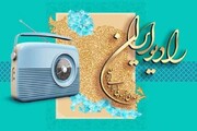 مراسم تحلیف رییس جمهوری زنده از رادیو ایران پخش می‌شود