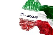 هر رای آگاهانه مهر تایید بر تحقق اهداف گام دوم انقلاب اسلامی است 