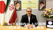 سفیر ایران: روابط تهران و توکیو در سال ۲۰۲۱ رونق می یابد
