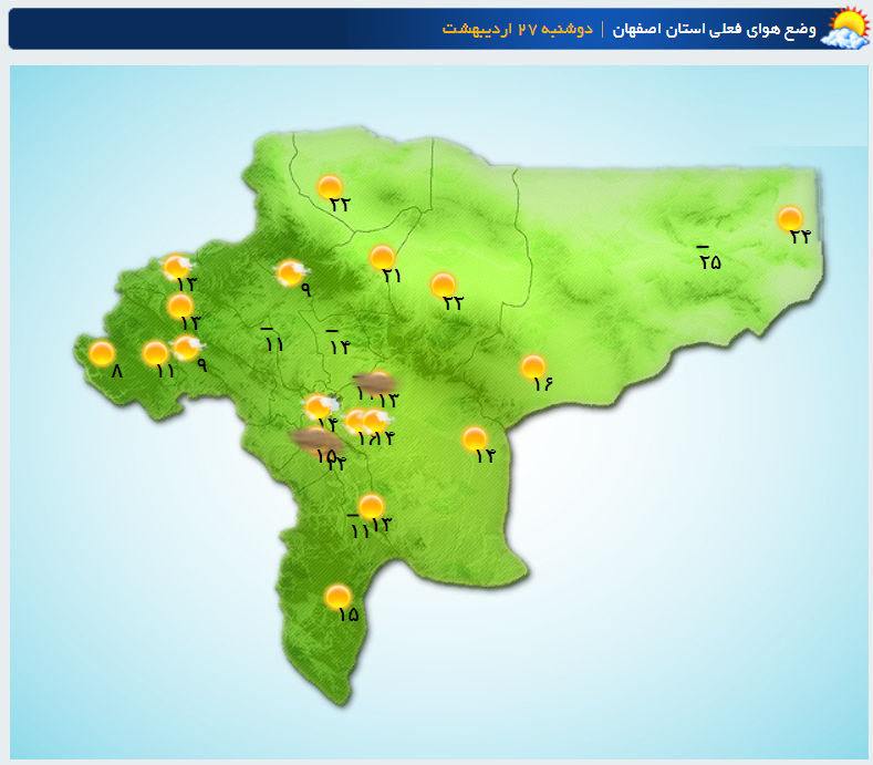 هواشناسی: ناپایداری جوی در اصفهان ادامه دارد 2