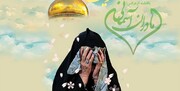 مادر شهید علی طاهری در چهارمحال و بختیاری آسمانی شد