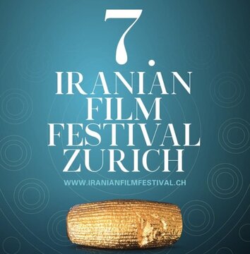 جزئیات برپایی هفتمین جشنواره فیلم‌های ایرانی زوریخ 