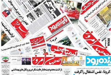 انتقال آب از خلیج فارس تیتر مهم روزنامه‌های دوشنبه اصفهان