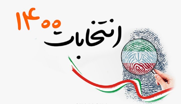 آخرین روز تبلیغات انتخاباتی و تحولات ۲۴ ساعت گذشته در استان‌ها