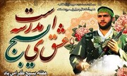 ۳۰ فعالیت فرهنگی هفته بسیج در استان سمنان پیش‌بینی شد