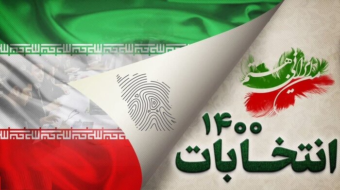 برای آینده ایران