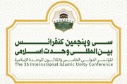 سازمان آینده پژوهی مطالعات جهان اسلام راه‌اندازی شود