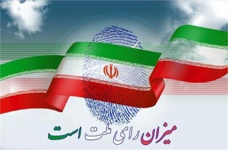 تعداد نامزدهای انصرافی انتخابات مجلس در فارس به ۱۳۲ نفر رسید