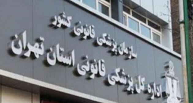 کاهش ۳۳ درصدی تلفات سوختگی در استان تهران