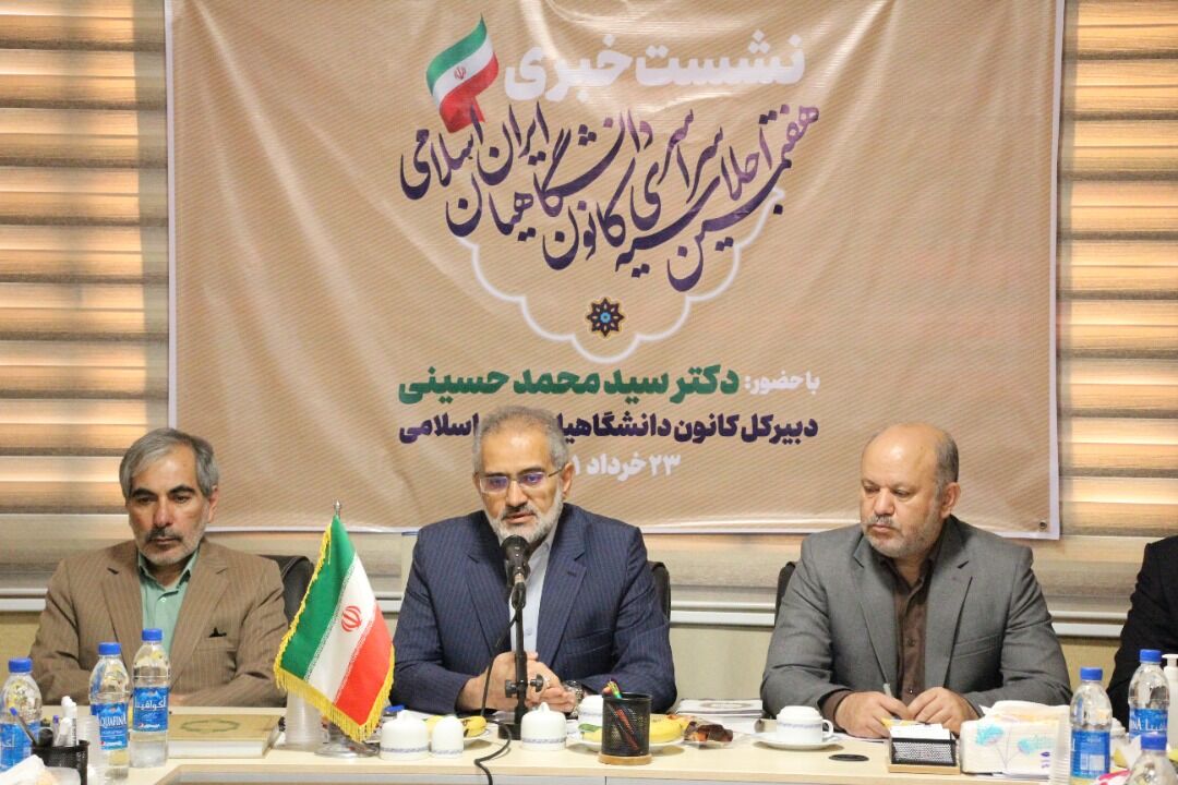 حسینی: کانون دانشگاهیان حضور فعال، مستمر و موثری در صحنه سیاسی کشور دارد
