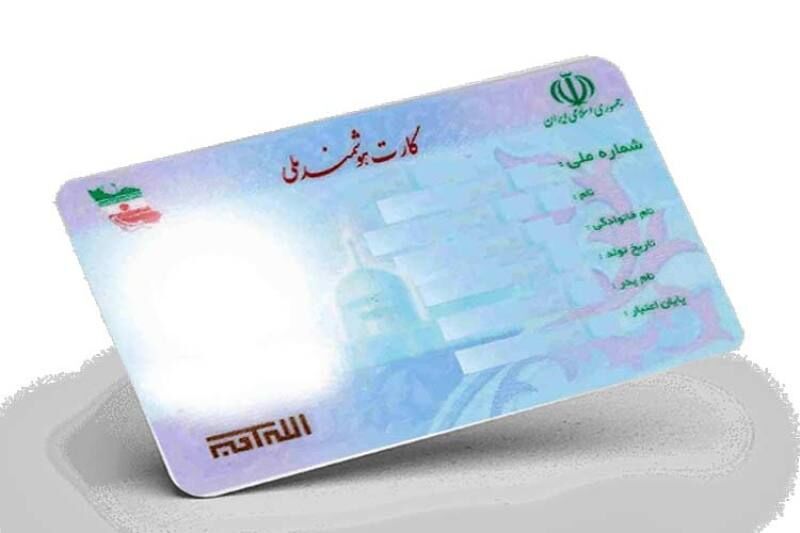 کارت هوشمند ملی ۸۳ درصد از بوشهری‌ها صادر شد