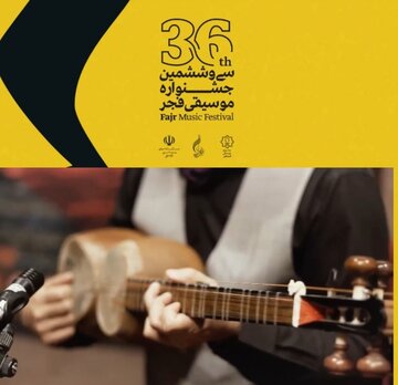 مروری بر آثار بزرگان موسیقی در شب پنجم جشنواره 