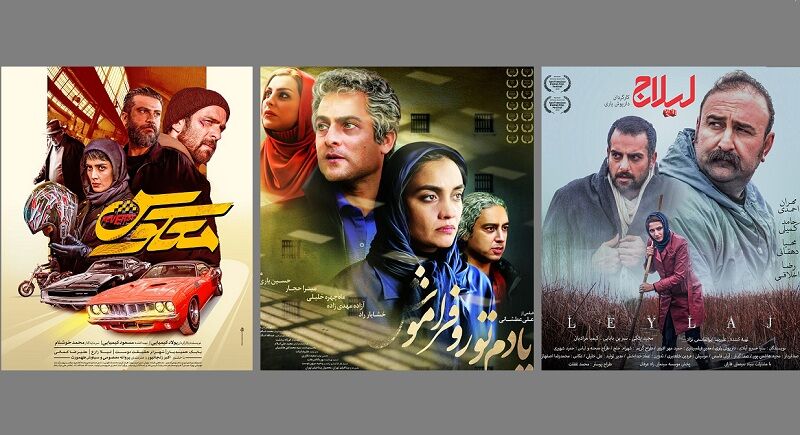 رونمایی از پوستر ۳ فیلم سینمایی در آستانه اکران