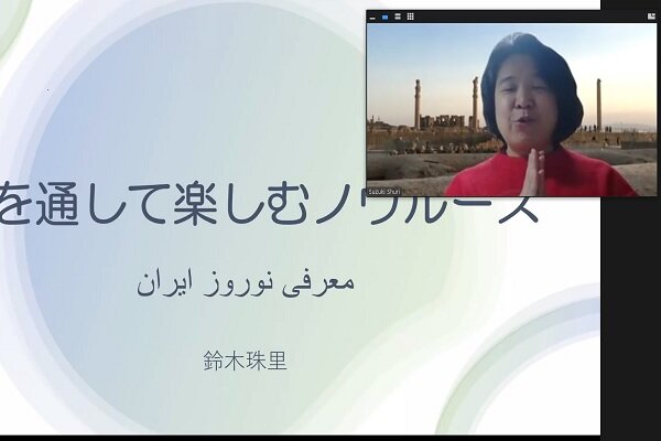 سمینار تخصصی "معرفی نوروز ایرانی" در ژاپن برگزار شد