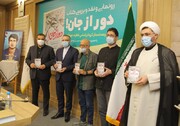 کتاب خاطرات مدافعان سلامت در مشهد رونمایی شد