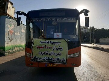 اعزام نمادین به جبهه ها در شاهرود