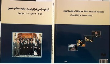 تاریخ سیاسی عراق پس از سقوط صدام حسین (از ۲۰۰۳ تا اوت ۲۰۲۰)