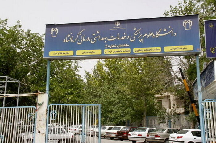 ۴۱۵ دانشجوی خارجی در دانشگاه علوم پزشکی کرمانشاه تحصیل می‌کنند
