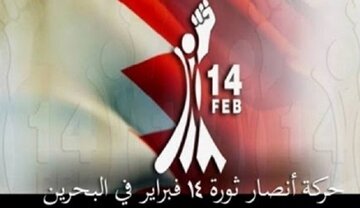 گروه بحرینی انسداد پایگاه‌های خبری مقاومت توسط آمریکا را محکوم کرد