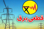 برنامه خاموشی برق امروز هفدهم خرداد در شهرهای استان سمنان اعلام شد