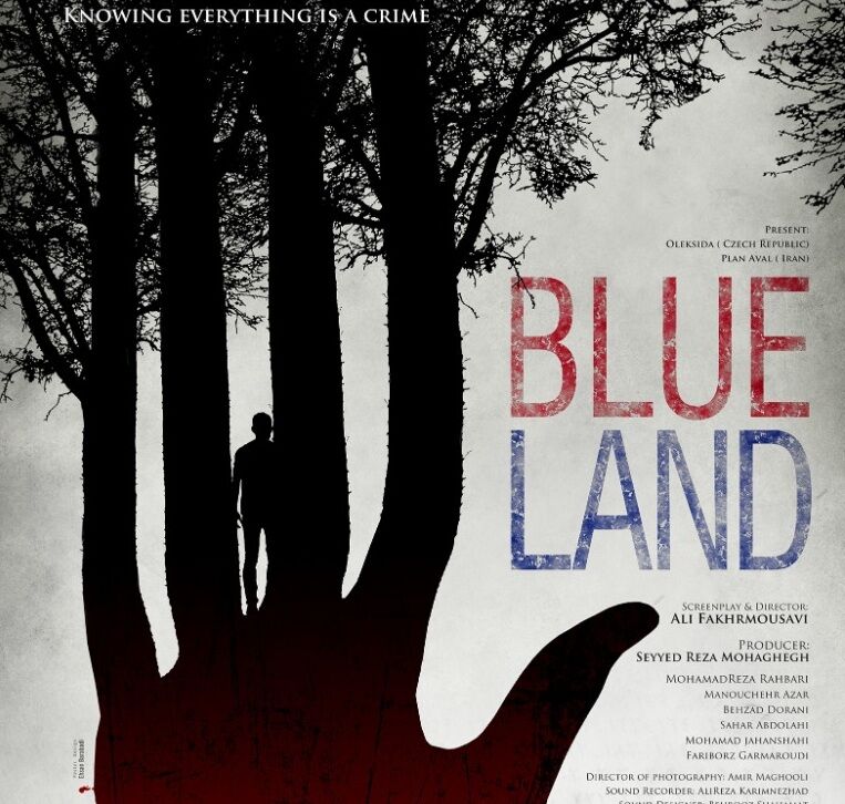 «سرزمین آبی» در بخش مسابقه دو جشنواره در دو قاره متفاوت 