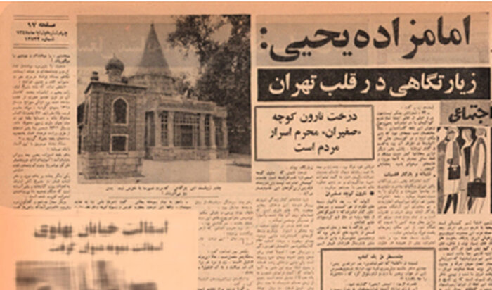 اخبار مناطق تهران؛ بازخوانی تاریخ شهری ۱۰۰ ساله در منطقه ۱۲