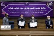 خراسان شمالی ۱۱ هزار میلیارد ریال تفاهمنامه با وزارت صمت امضا کرد