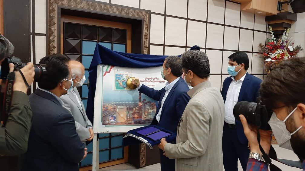 تمبر "بوشهر پایتخت مهارت آموزی انرژی کشور" رونمایی شد