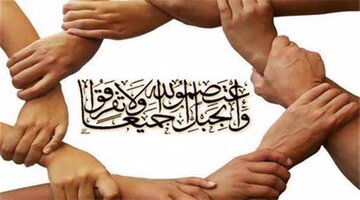 امت اسلامی باید در هر شرایطی، وحدت کلمه را حفظ کنند