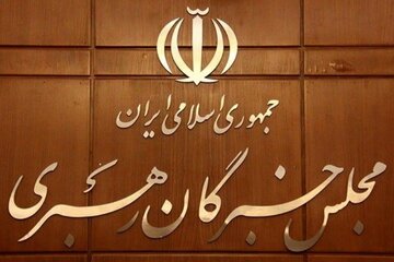 اسامی سه نامزد انتخابات مجلس خبرگان رهبری در خراسان رضوی اعلام شد
