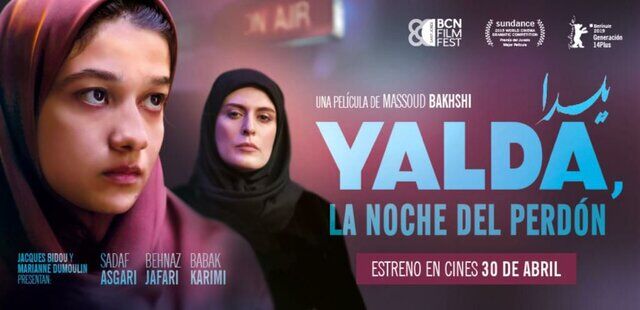نمایش یک فیلم ایرانی در سینماهای اسپانیا
