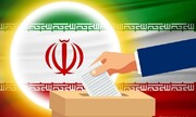انتخابات ایران تحت تهاجم تبلیغاتی رسانه‌های آمریکایی