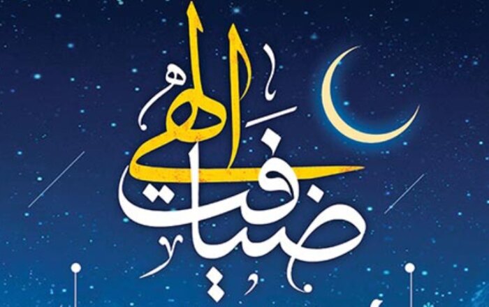 اوقاف خراسان شمالی یکهزار برنامه فرهنگی در رمضان اجرا کرد
