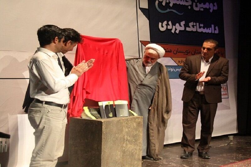 مهلت ارسال آثار به جشنواره "داستانک کُردی" در مهاباد تمدید شد