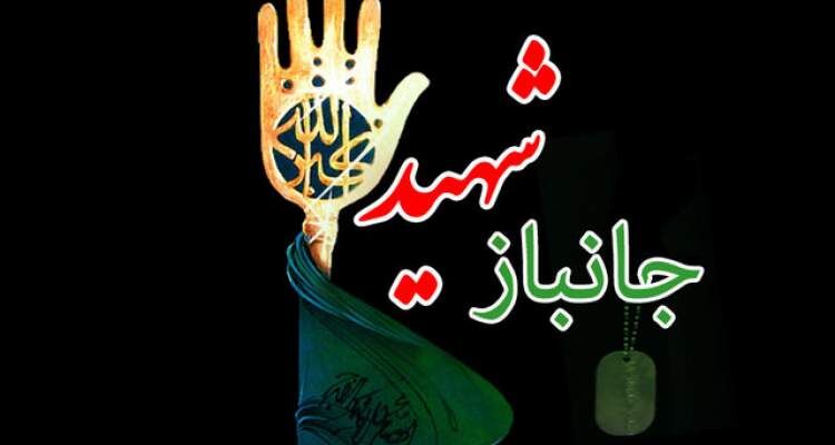  «امیرحسین حسینی» جانباز ۷۰ درصد به یاران شهید خود پیوست