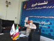 اصولگرایان برای انتخابات شورای شهر شیراز  فهرست مشترک دارند