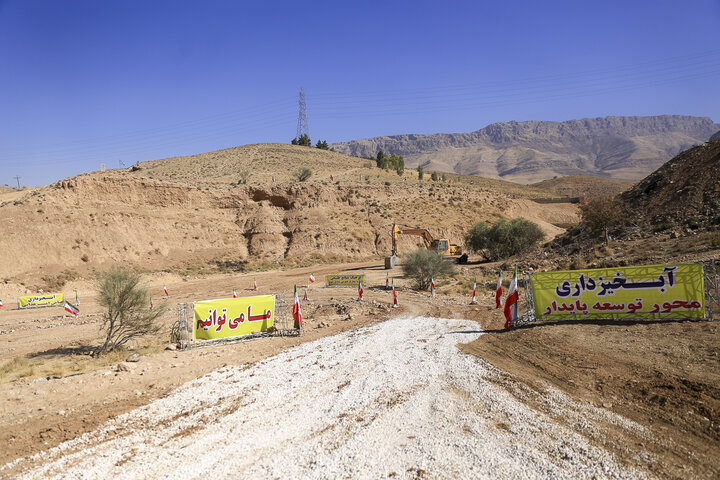 آیین افتتاح پروژه آبخیزداری و کنترل سیلاب حوزه آبخیز دروازه قرآن شیراز