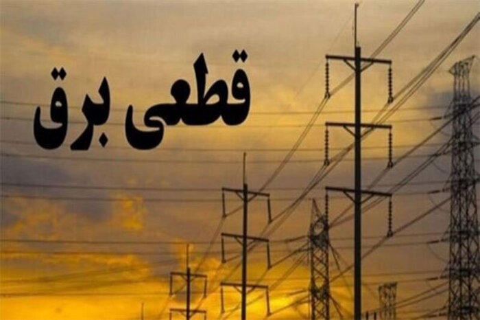 برنامه خاموشی احتمالی برق استان سمنان در ۳۱ تیرماه اعلام شد