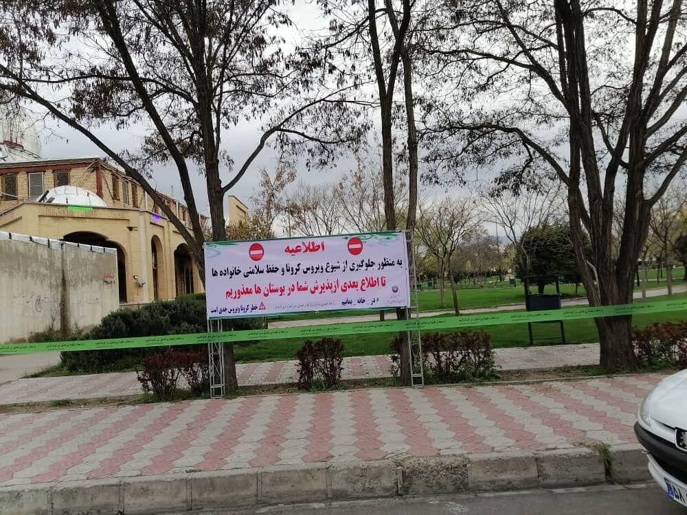 بوستان‌های شهر قزوین از پذیرش شهروندان معذورند