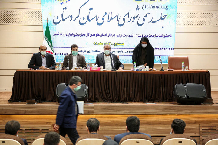 بیست و هفتمین جلسه رسمی شورای اسلامی کردستان