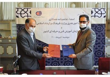 وزارت فرهنگ و ارشاد و سازمان فنی وحرفه‌ای تفاهم‌نامه همکاری امضا کردند
